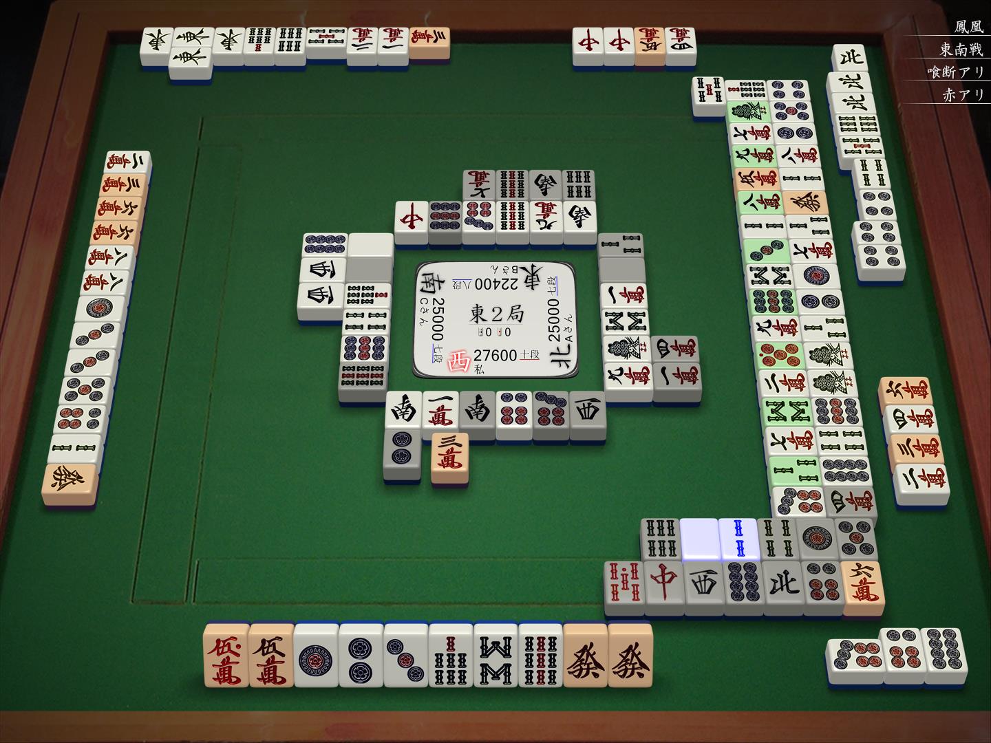 东2局0本场9巡目