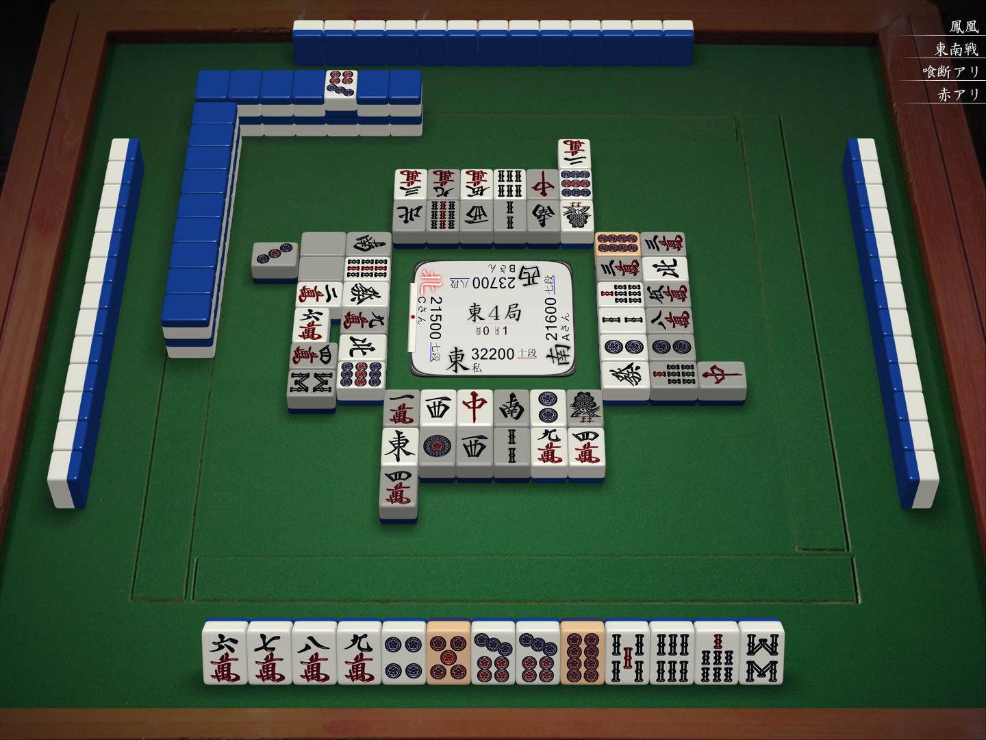 东4局0本场13巡目