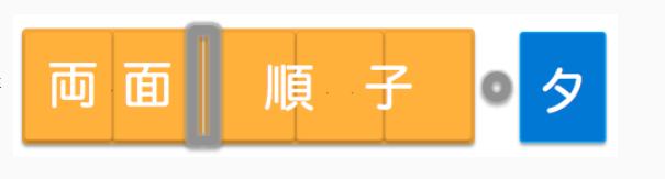 两面·顺子⚪单骑