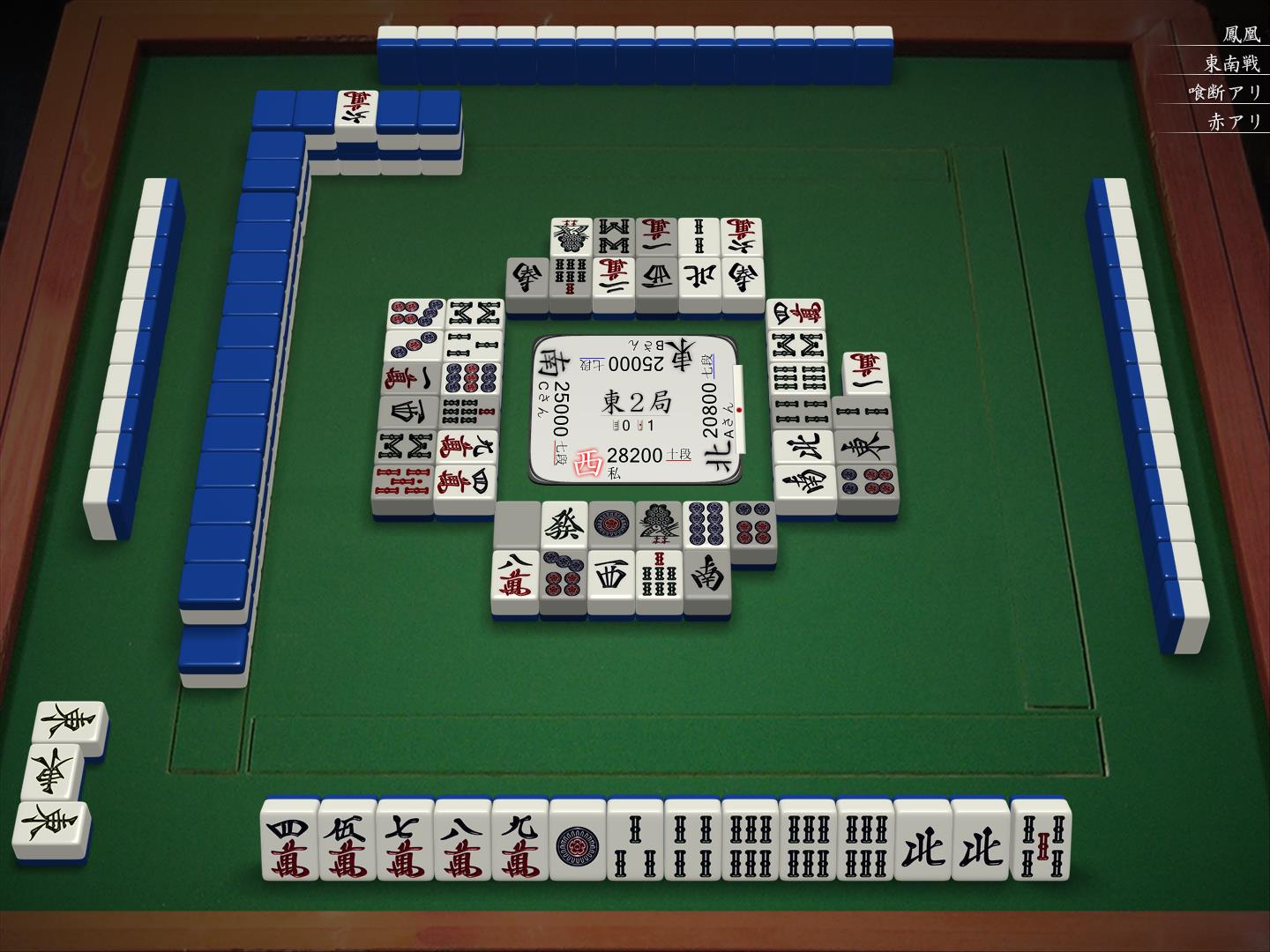 东2局0本场12巡目