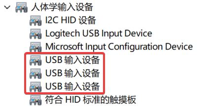USB输入设备